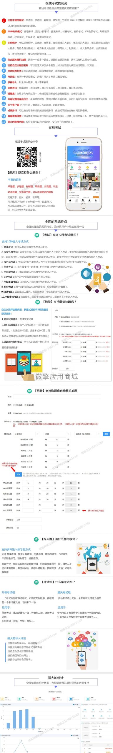 在线考试2.5.3