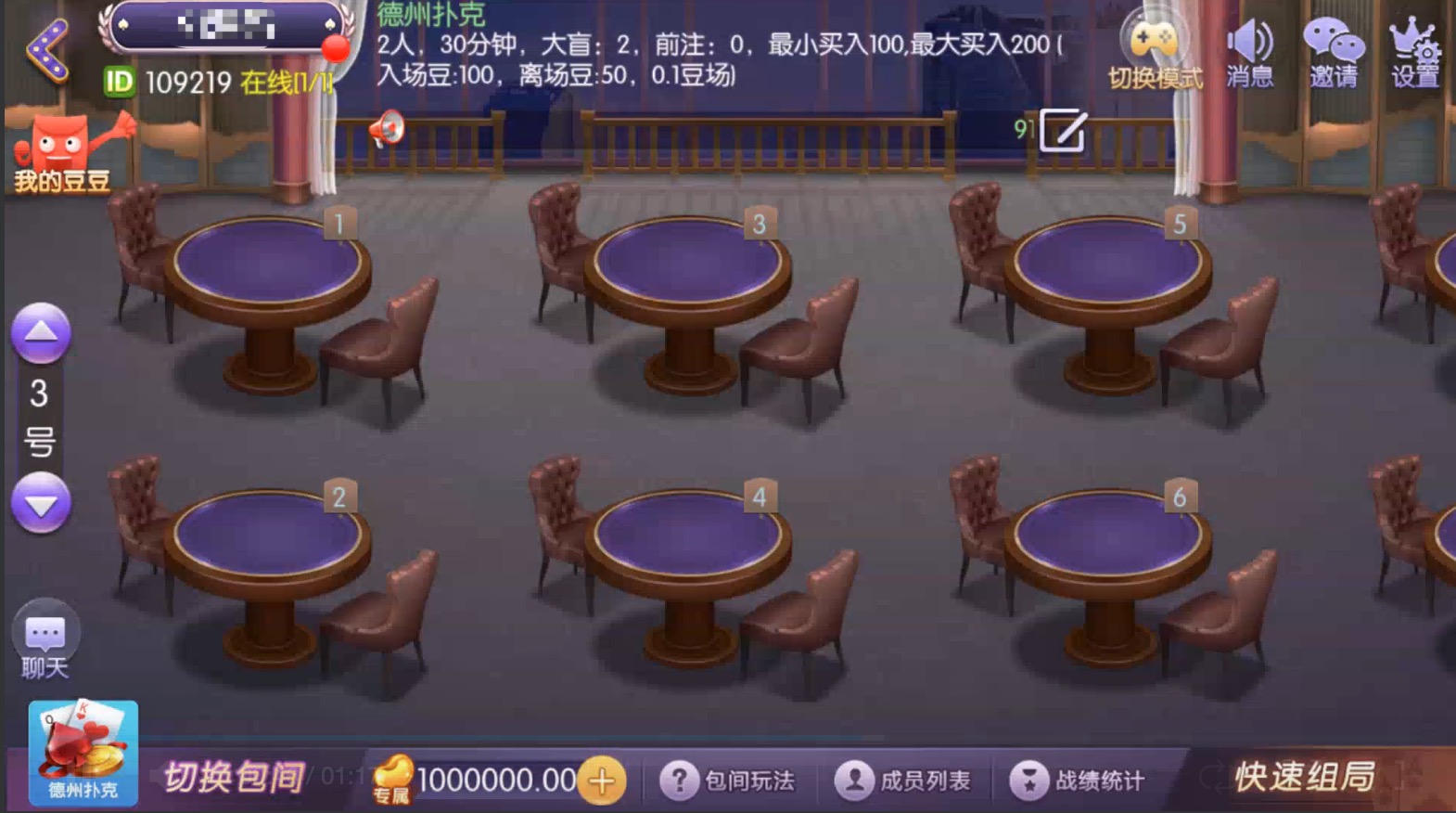 网狐旗舰四方房卡二开唯思组件