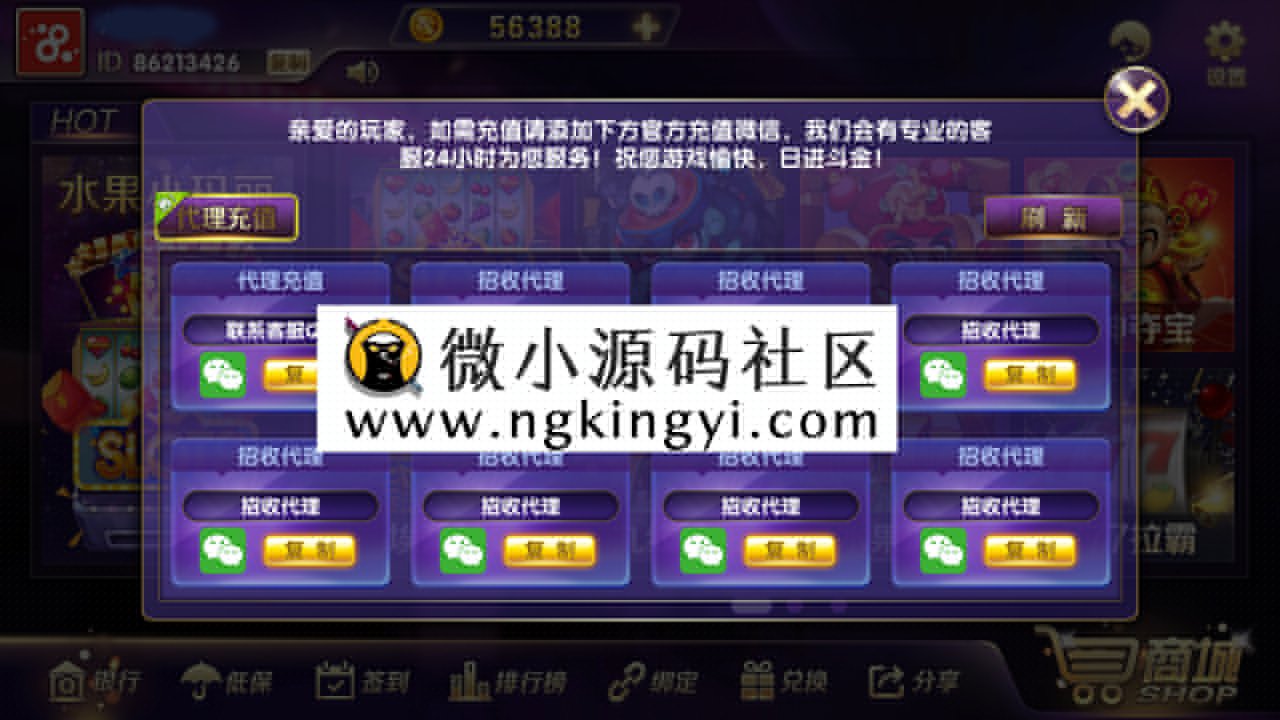 【解密版】梦港富贵版全套源码数据+双端+超端控制+PC端[完整运营版]