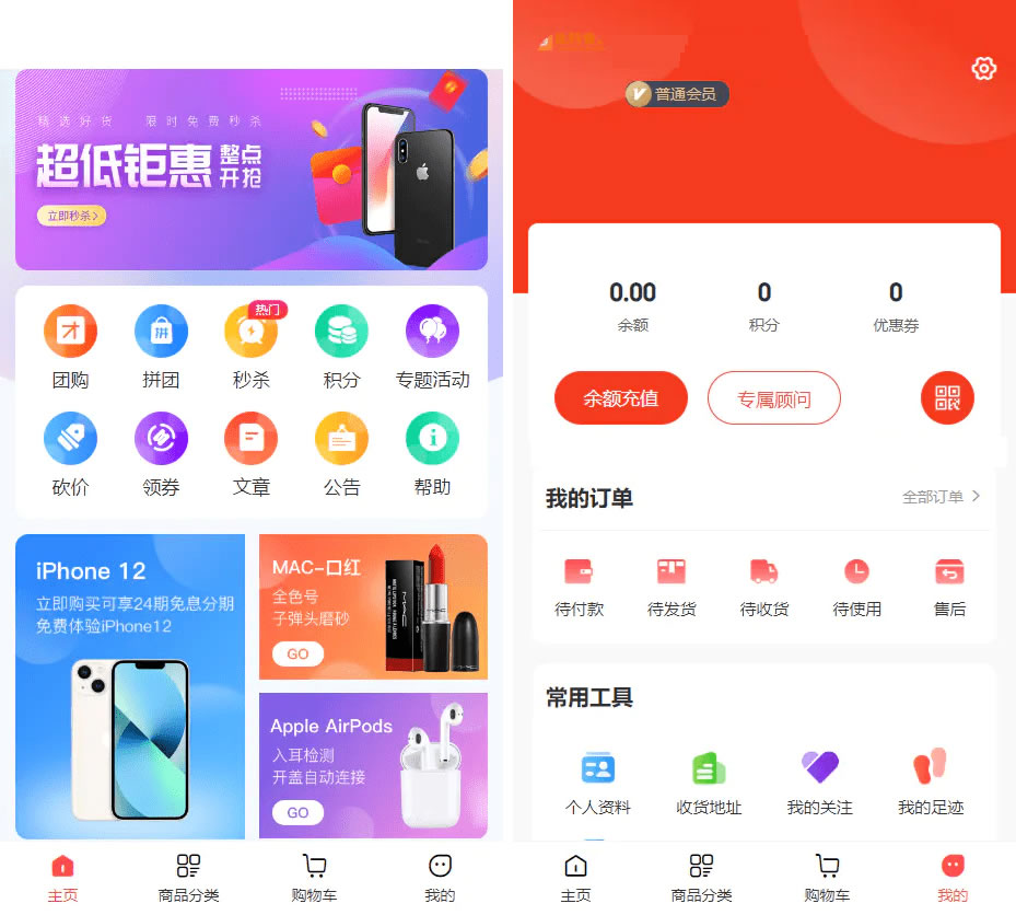 全功能智慧商城系统源码