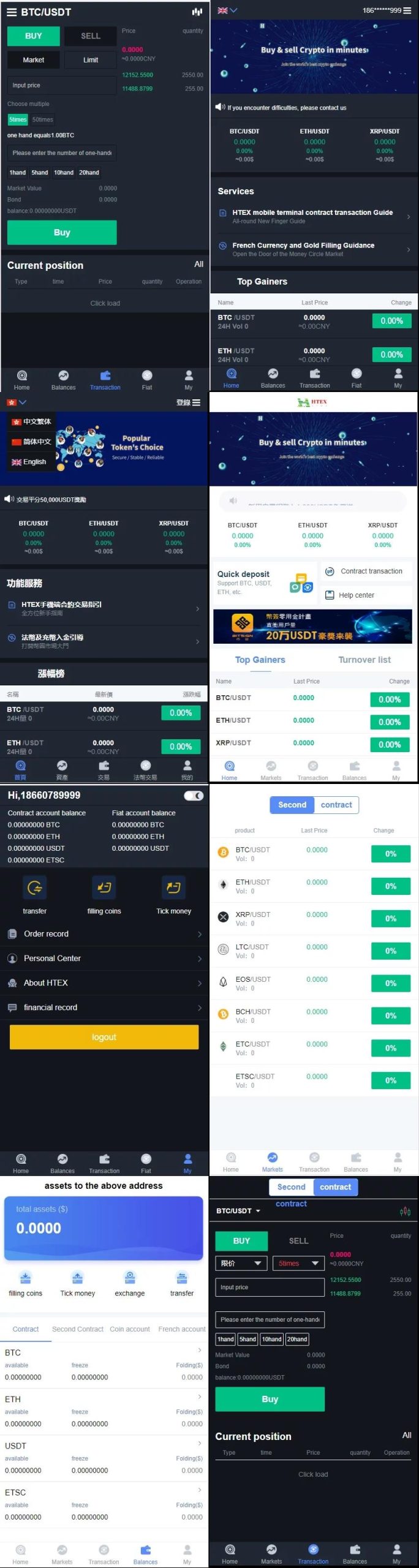 交易所多语言区块链虚拟交易所系统源码